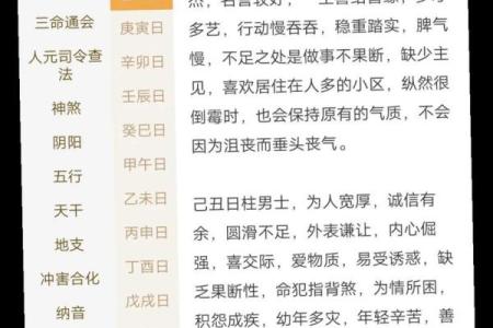 八字易学是什么,易经与八字