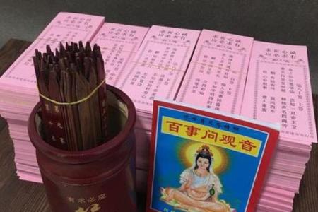 第一星座观音灵签