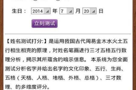 姓名配对测试免费打分 姓名配对测试打分 免费测试