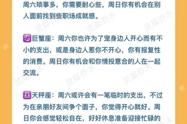 1月27号星座运势