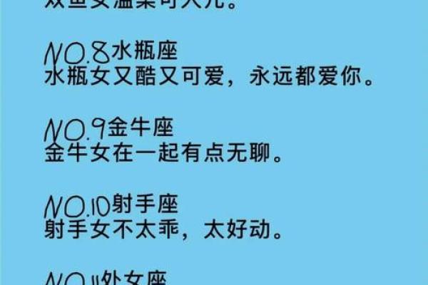 感情里只顾自己的星座有哪些 感情里只顾自己的星座有哪些