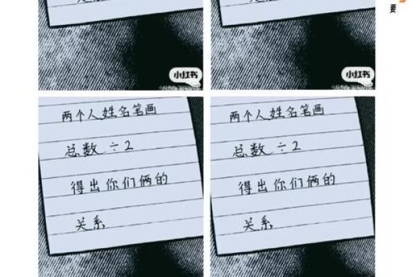 姓名笔画测试两人关系,你的姓+他的姓=结局测试