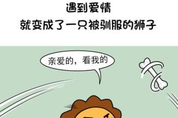 哪些星座容易成为恋爱白痴？