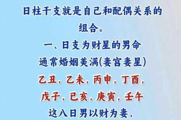必二婚的日柱 看一生八字测婚姻 必二婚的日柱 看一生八字测婚姻
