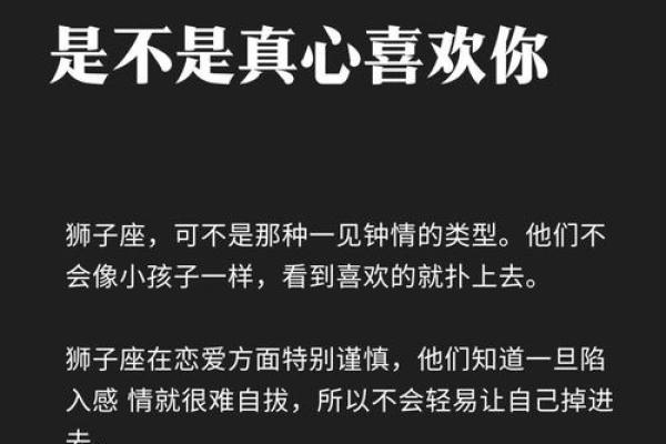 狮子座男偏爱什么星座女生 与狮子男交往的大忌