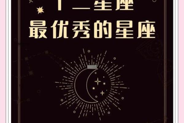 12星座最适合当老板的星座