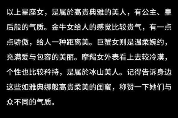 渣男玩不过的星座女