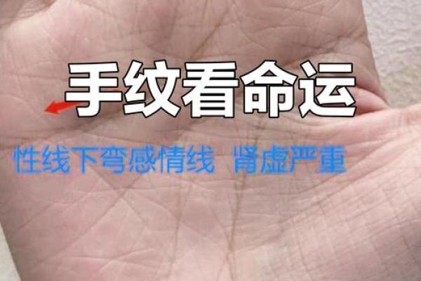 手相算命 女人不好的掌纹姻缘线