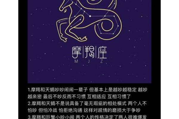 摩羯座与什么星座最合适 摩羯座与什么星座最合不来