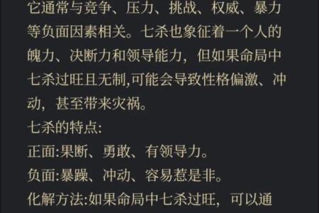八字里的七杀