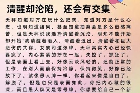 1月27号星座运势