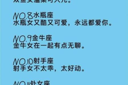 感情里只顾自己的星座有哪些