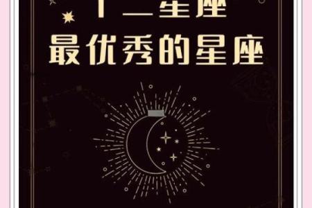 12星座最适合当老板的星座