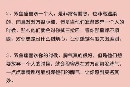 12星座会为了啥而放弃喜欢的人！