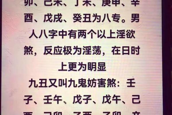 简析生辰八字所蕴含的信息