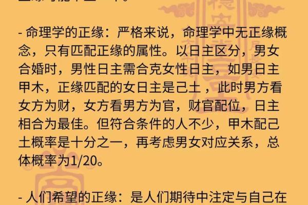 八字测算你为什么异性缘不好