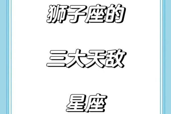 12星座中谁最宠狮子座,12星座中谁最宠双鱼座