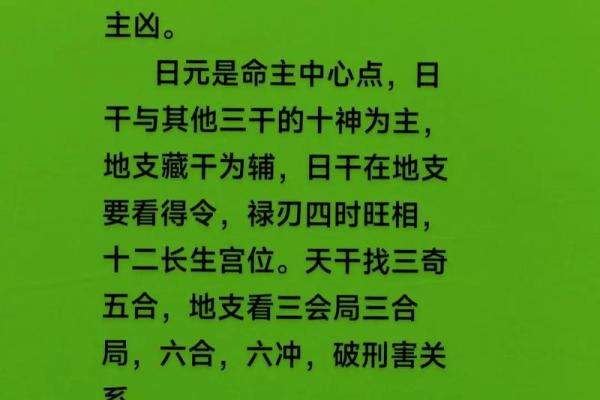 八字四柱有归禄吗为什么