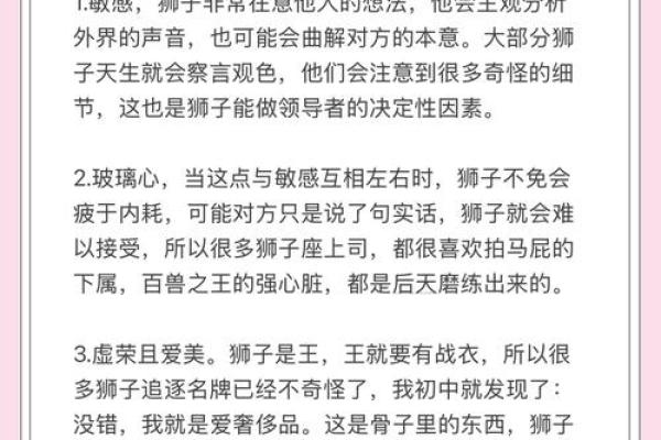 狮子座要防什么星座