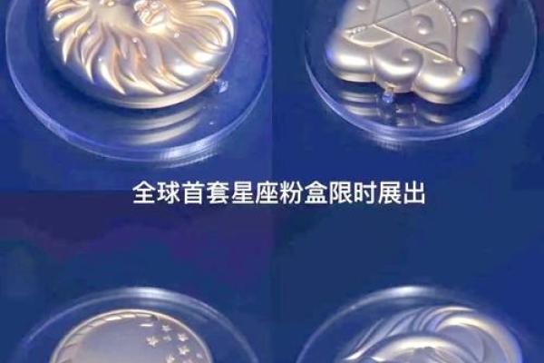 星座最适合的护肤品