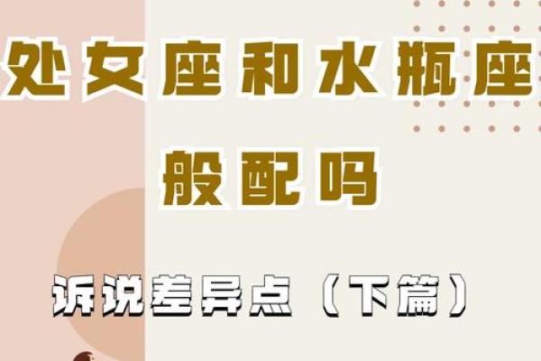 最受女生欢迎的星座大揭秘！