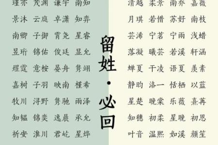 宝宝取名八字