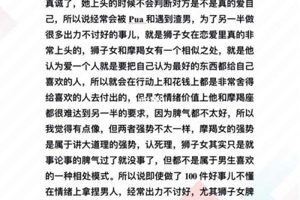 狮子座女生的性格分析特点 狮子座女生性格和什么星座最搭配