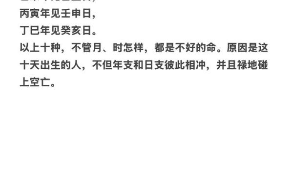 算命为八败是什么意思