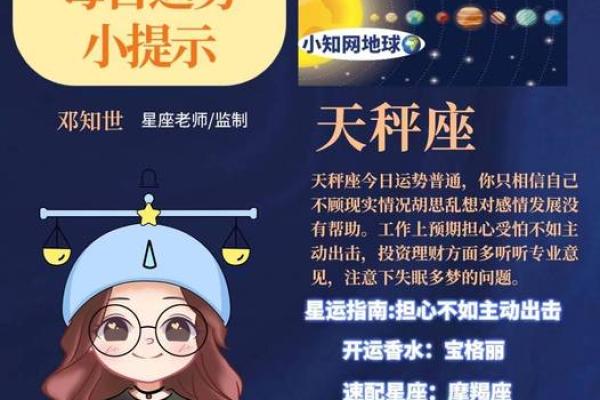19年2月21星座运势 19年2月21星座运势
