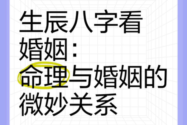 免费算命姻缘 免费算命姻缘准吗 免费算命姻缘 免费算命姻缘准吗