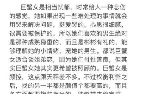 什么星座最喜欢巨蟹座