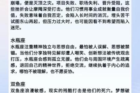 浅说！12星座因何优柔寡断