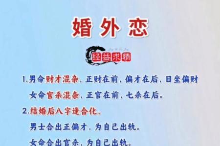 配偶对自己痴情的八字 重感情的男人八字