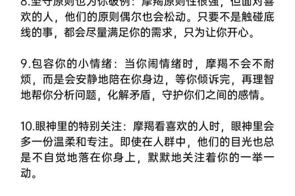 哪个星座是摩羯座的好朋友最多