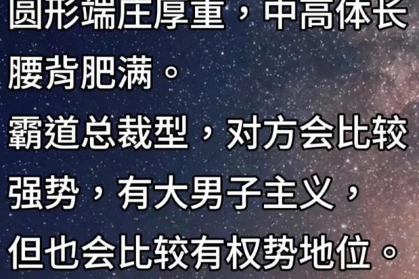 紫薇斗数怎么看另一半长相