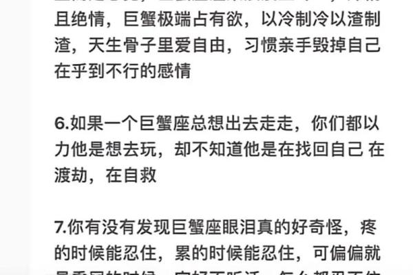 本周星座运势陶白白巨蟹座