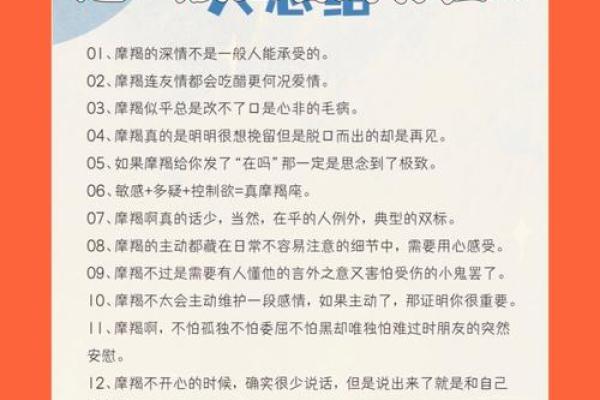 陶白白教你如何追到十二星座