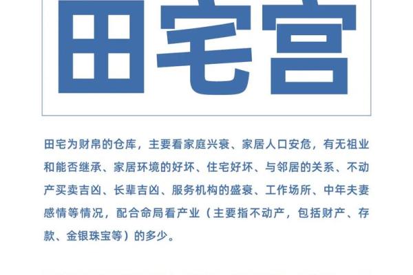 紫薇斗数换工作