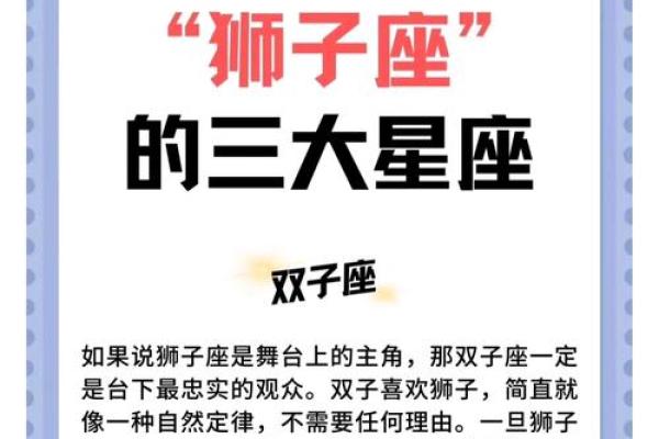 最不适合暧昧的星座