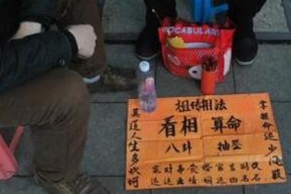 周易测字打分,公司测字算命免费