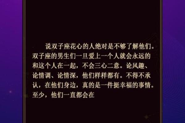 双子座女最容易上哪个星座男的当