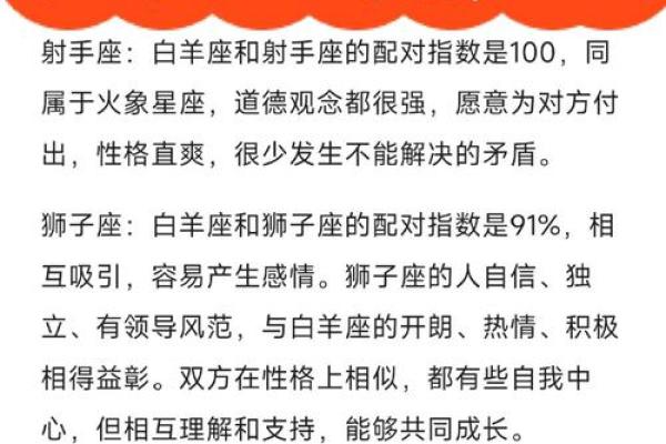 白羊女跟什么星座最配  最迷恋白羊座的星座