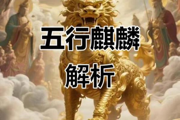 算命的说我身上有麒麟 算命的说我身上有麒麟