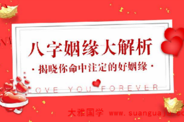 看姻缘八字免费 什么八字婚姻顺利