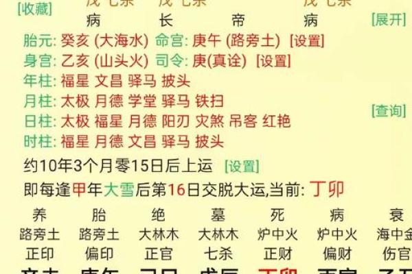 易奇八字准吗 易奇八字准吗