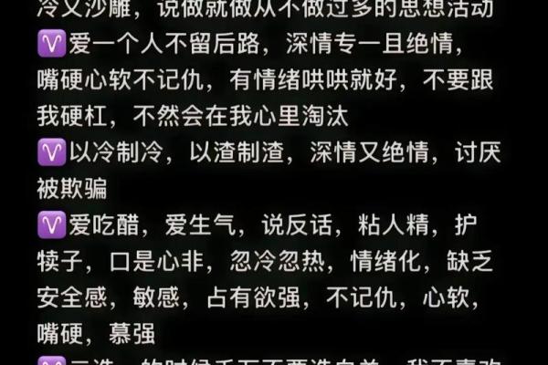 白羊座女生的性格分析特点 白羊座女生性格和什么星座最搭配