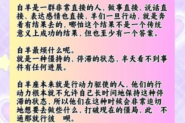 白羊座女生的性格分析特点 白羊座女生性格和什么星座最搭配