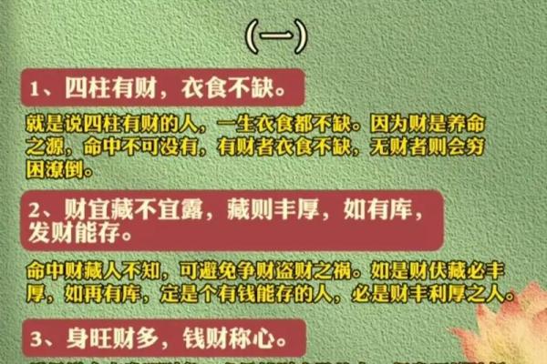 八字算命财富流年运势怎么看 八字算命财富流年运势怎么看