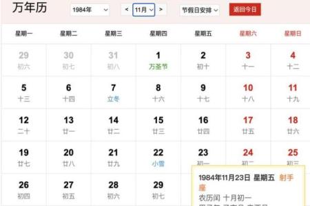 算命岁数按阴历还是阳历