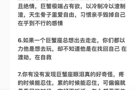 本周星座运势陶白白巨蟹座